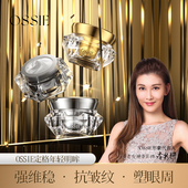 OSSIE钻石维稳抗皱紧致舒缓淡纹弹润焕亮润肤眼霜2 英国