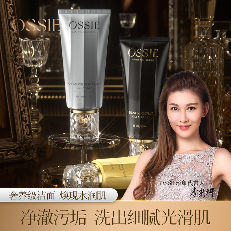 【英国】OSSIE钻石补水保湿舒缓深层清洁细腻泡沫洁面乳G34