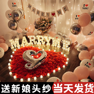 情人节求婚室内布置marryme求婚灯高级简约室外七夕浪漫表白用品