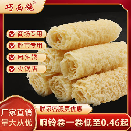 巧西施响铃卷豆皮卷螺蛳粉炸腐竹海苔卷火锅食材整箱批发豆皮干货