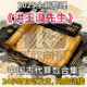 洪丕谟全集中国古代算术合集大全国学课程教程学习入门到精通视频
