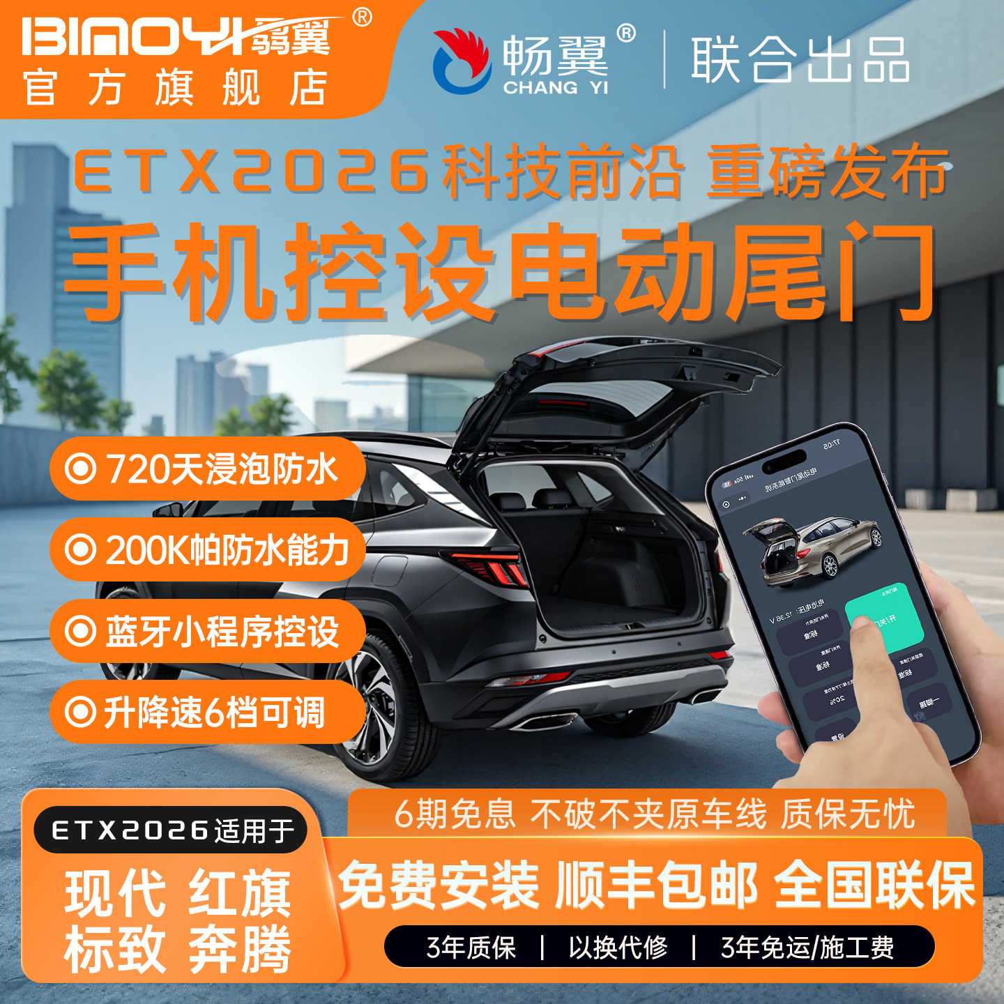 骉翼适用现代途胜L达沐飒红旗H5库斯途EQM奔腾B70M9标致45008改装