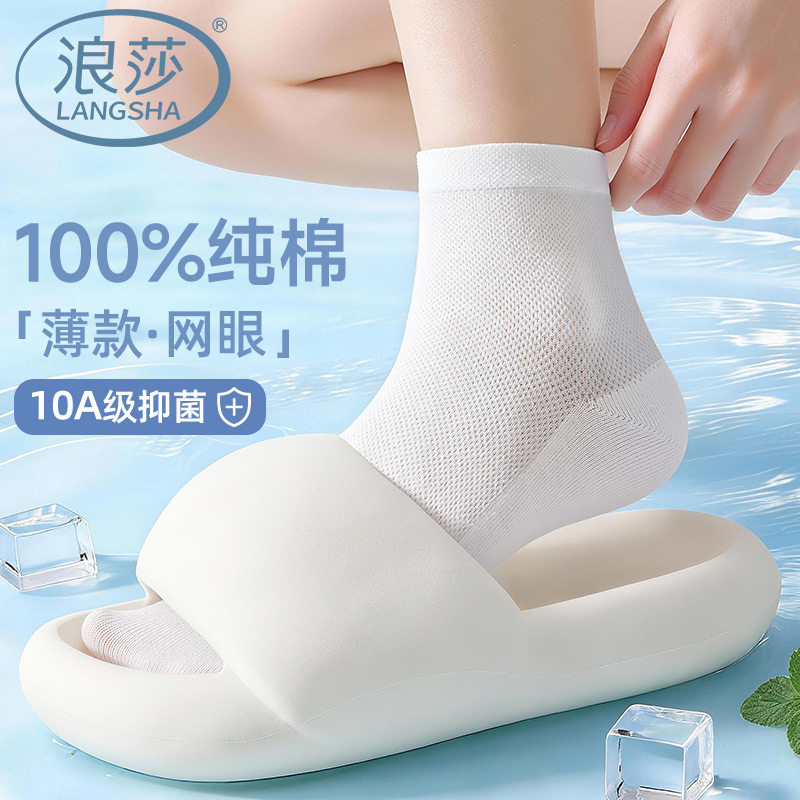 浪莎袜子女夏季薄款100%纯棉吸汗透气防臭全棉2026新款爆款中筒袜