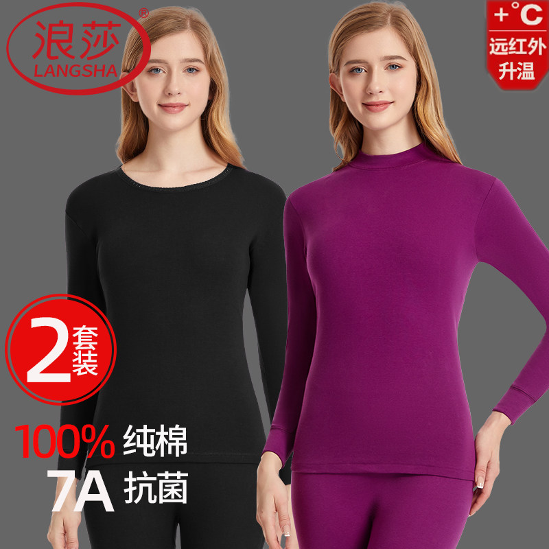浪莎100%纯棉秋衣秋裤女士套装冬季全棉毛衫中老年打底保暖内衣女,女士内衣/男士内衣/家居服,保暖套装,淘宝优惠券,粉丝福利购,淘宝优惠卷