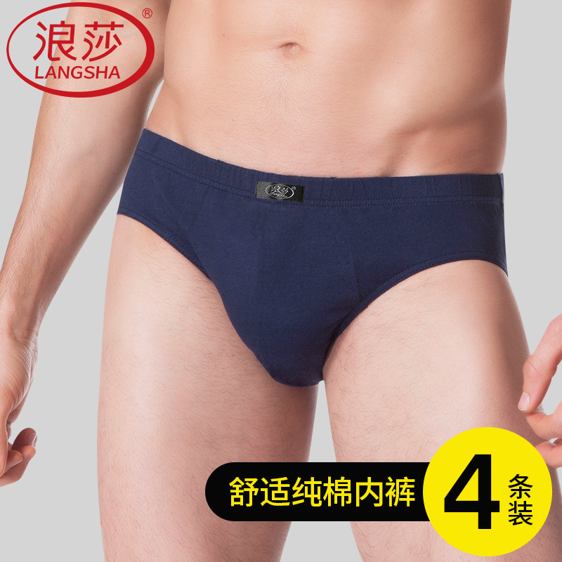浪莎男士纯棉2025新款大码三角裤
