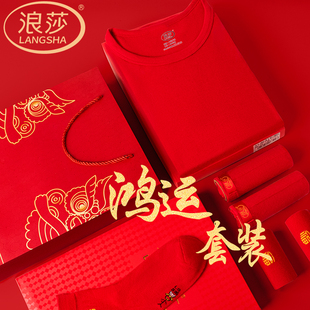 鸿运内裤 套装 袜子马年 大红色纯棉秋衣秋裤 浪莎本命年保暖内衣男士