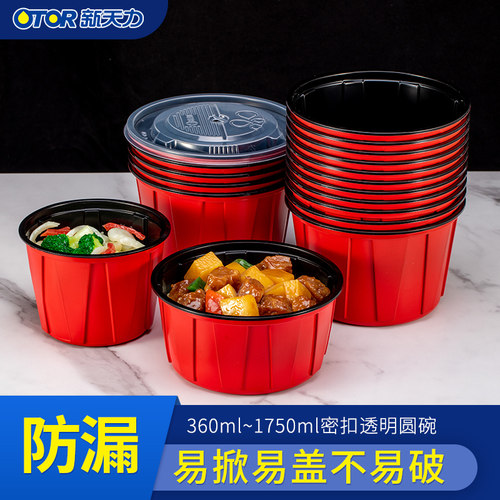 新天力圆形加厚材质密封防漏