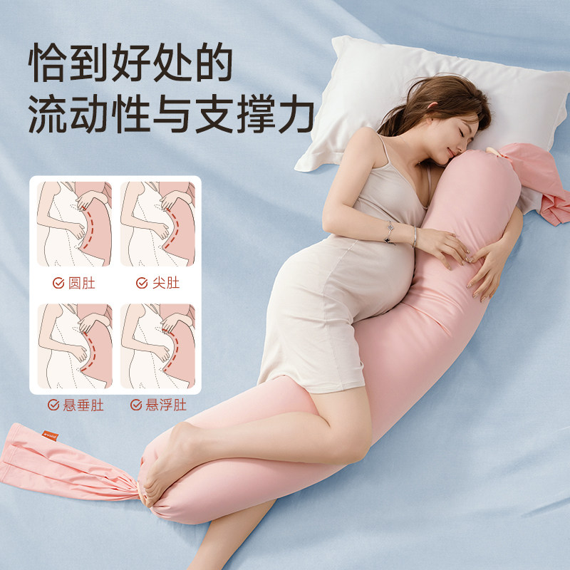 Pima棉蚕丝孕妇枕头护腰侧睡托腹侧卧枕怀孕期睡觉抱专用神器礼物