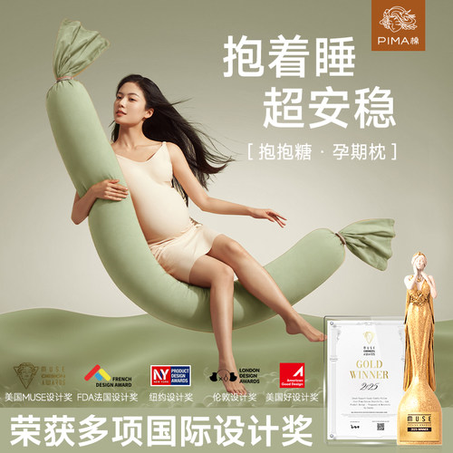 pima棉孕妇枕护腰侧睡枕