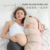 Pima棉孕妇枕护腰侧睡枕托腹怀孕睡觉专用u长条糖果夹腿抱枕靠枕g