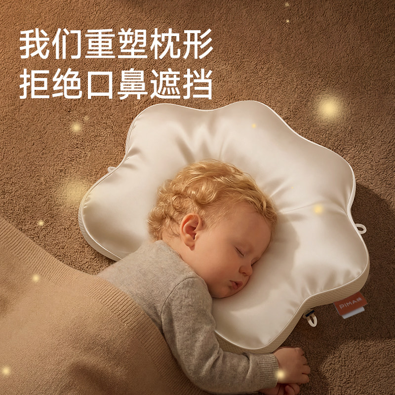 Pima棉蚕丝婴儿定型枕改善头型图片
