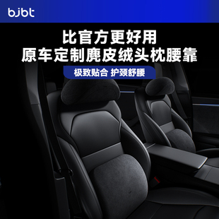 BJBT适用特斯拉modely焕新版 头枕腰靠护腰护颈车载专用tesla3配件