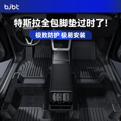 特斯拉专用无菌级脚垫久用不变形
