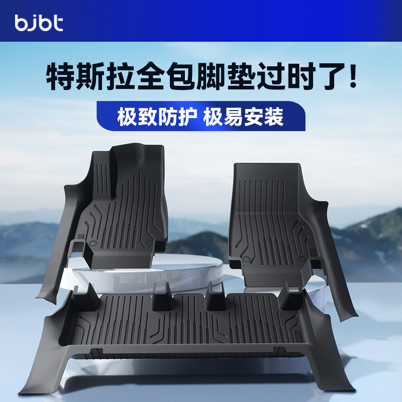 BJBT适用特斯拉modely焕新全覆盖脚垫360全包围tpe配件地垫tesla3