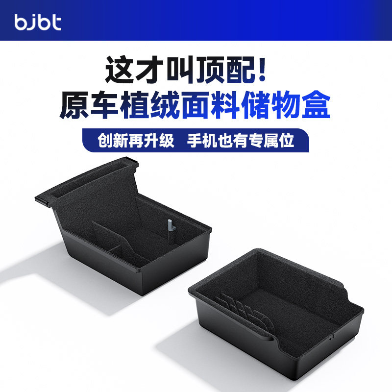 【热销N0.1】特斯拉中控储物盒图片