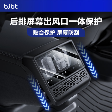 BJBT护屏大师适用特斯拉modely焕新版屏幕钢化膜保护套tesla3配件