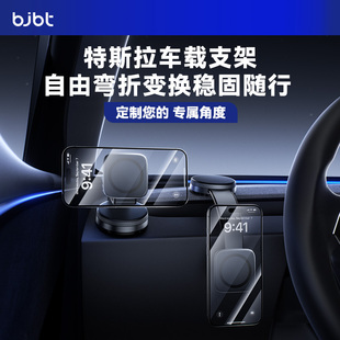BJBT适用特斯拉modely车载手机支架magsafe磁吸无线快充支架神器