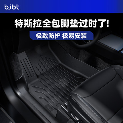 BJBT适用特斯拉modely全覆盖脚垫360全包围tpe配件内饰tesla焕新3