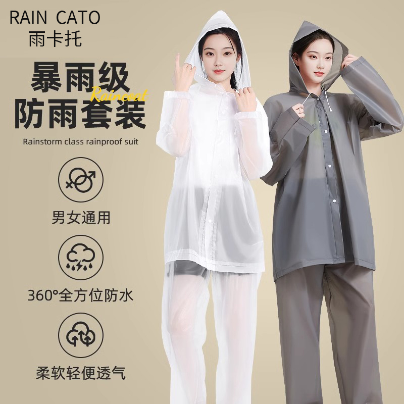 户外雨衣雨裤套装单人加厚防水