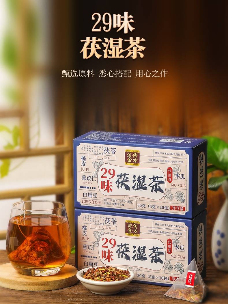 茯苓赤小豆健脾胃祛湿茶红豆薏米茶包湿气重去湿气排寒毒古道湿茶 传统滋补营养品 养生茶 原图主图