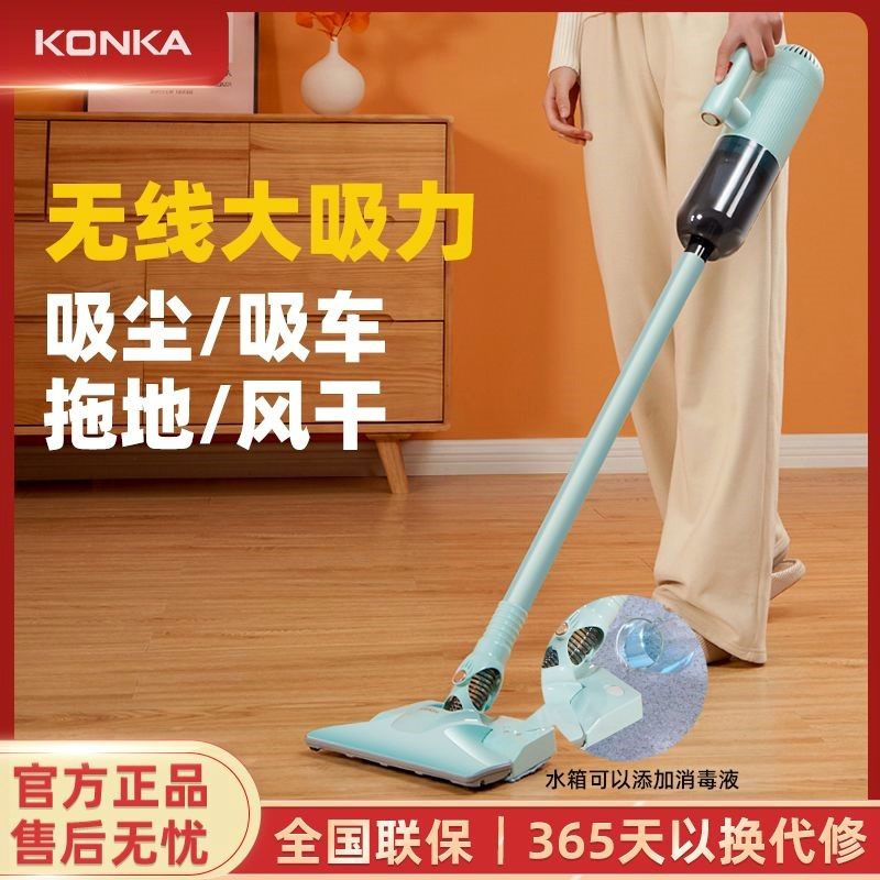 康佳无线吸尘器家用充电手持大吸洗地机力强力除螨吸拖一体机吸尘