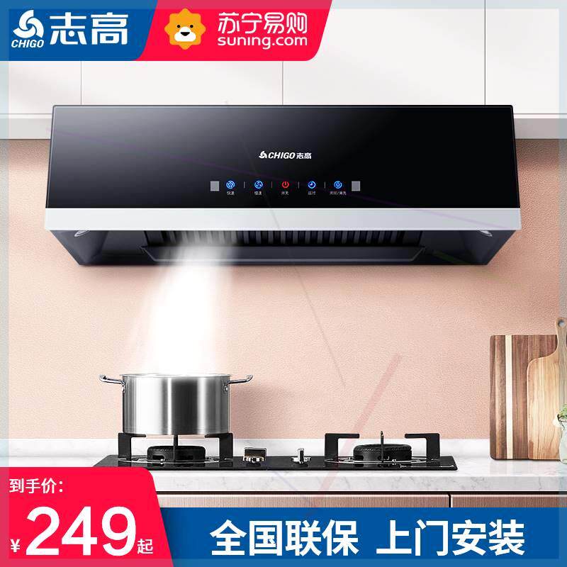 【志高1699】抽油烟机家用厨房大吸力中式小型吸油机出租房抽烟机