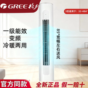 Gree/格力 KFR-72LW/(72504)FNhAa-B1