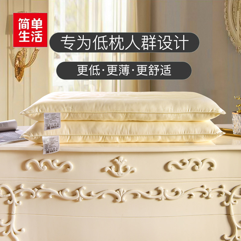 简单生活大豆蛋白低度枕低枕