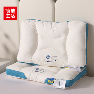 简单生活山宁泰抗菌防螨护颈枕低度枕抑菌枕头枕芯成人学生宿舍