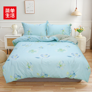 简单生活新品四件套精梳全棉印花床笠四件套双面纯棉套件4229