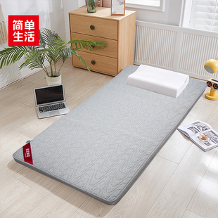 简单生活床上用品 5710 加厚天然乳胶覆合床垫3702