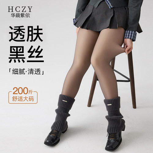 胖mm大码光腿神器女秋冬加绒保暖打底裤显瘦裸感假透肉连裤袜高腰