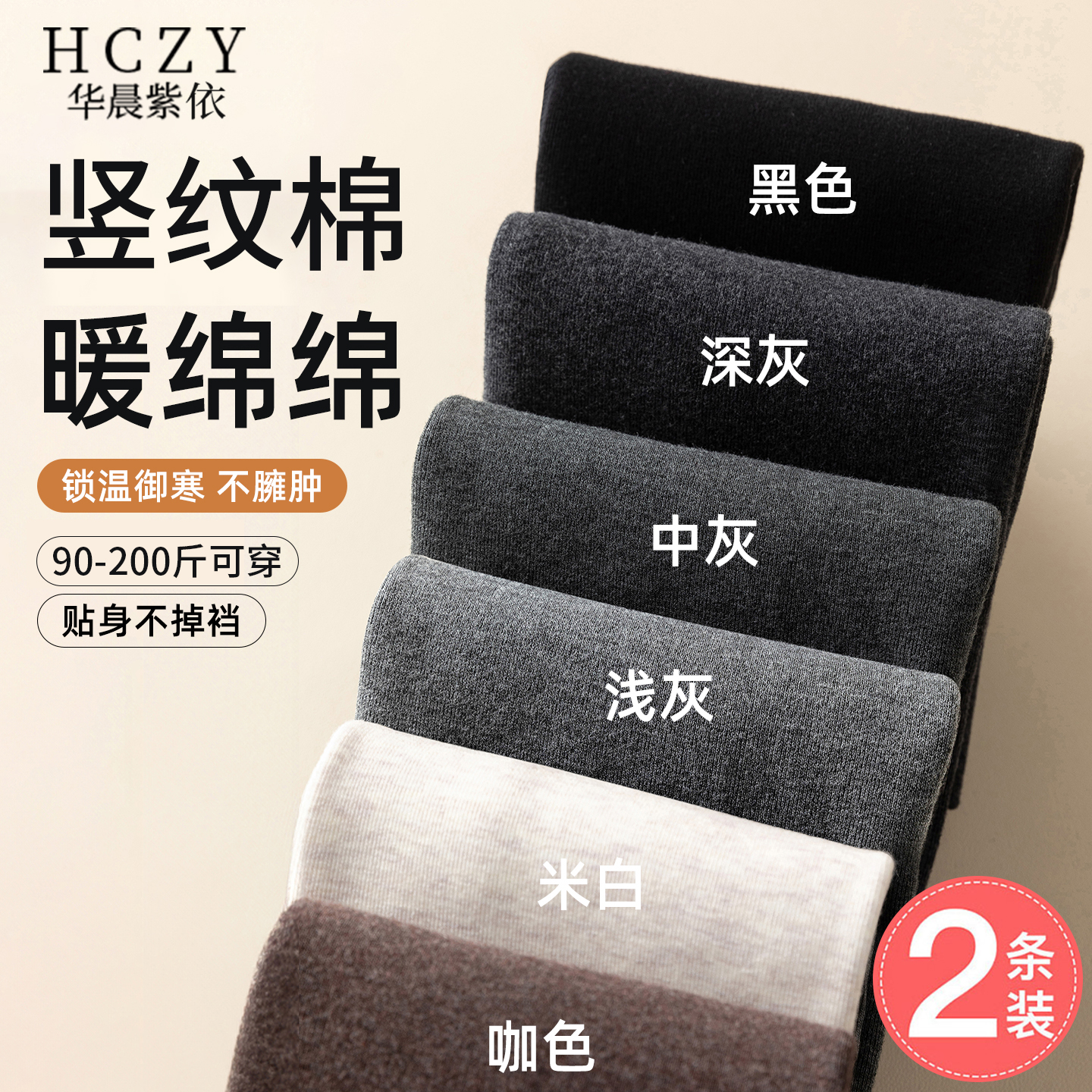 【2条装】压力显瘦大码打底裤