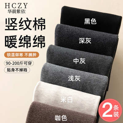 【2条装】压力显瘦大码打底裤