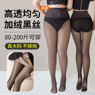 黑丝水光袜女2025春秋黑透肤大码 加薄绒光腿神器 一体加绒高腰薄款