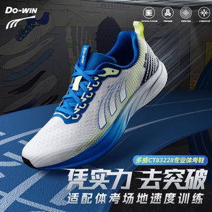 多威飞飏跑步鞋男女中考体育专用鞋碳板竞速鞋体考田径跑步运动鞋