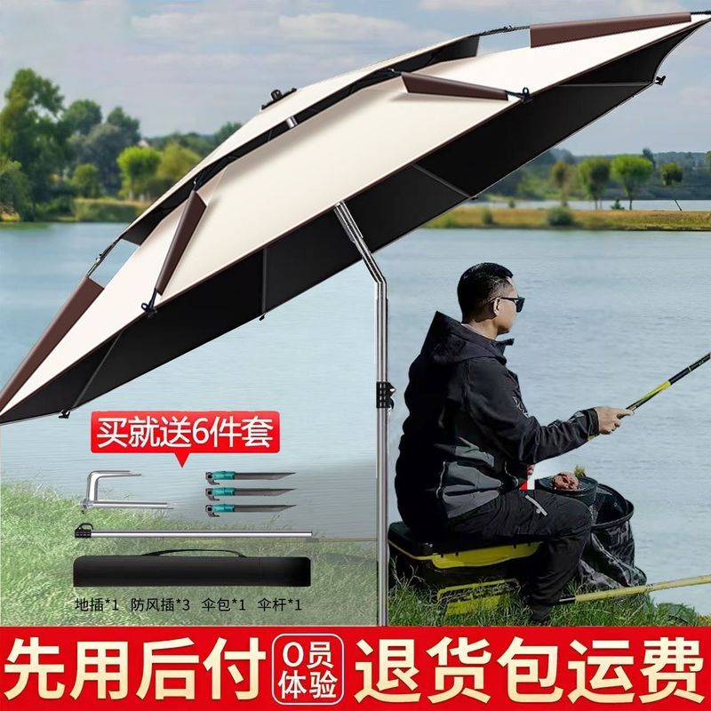 加厚钓鱼伞2.4米大钓伞万向防雨折叠鱼伞垂钓伞遮阳伞渔具伞钓伞