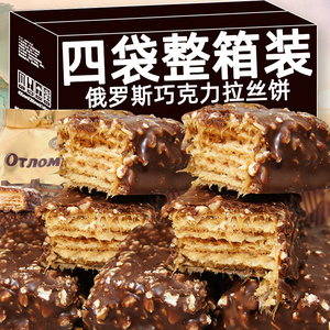 俄罗斯进口巧克力焦糖拉丝威化饼干早餐网红休闲零食品官方旗舰店