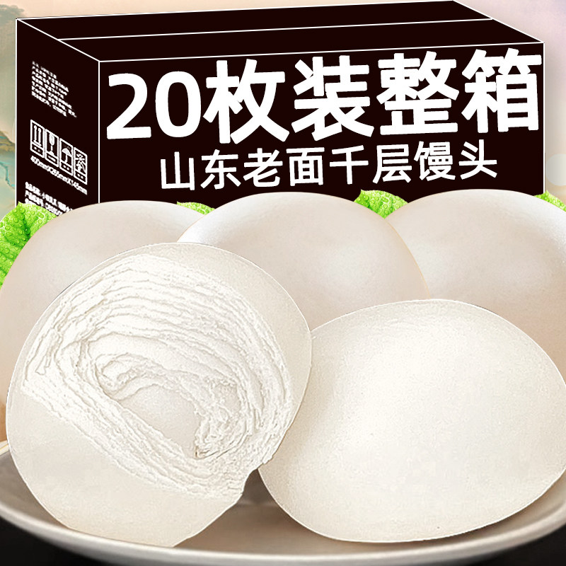 大馒头山东千层大馒头山东老面千层白面馒头手工早餐开袋加热即食