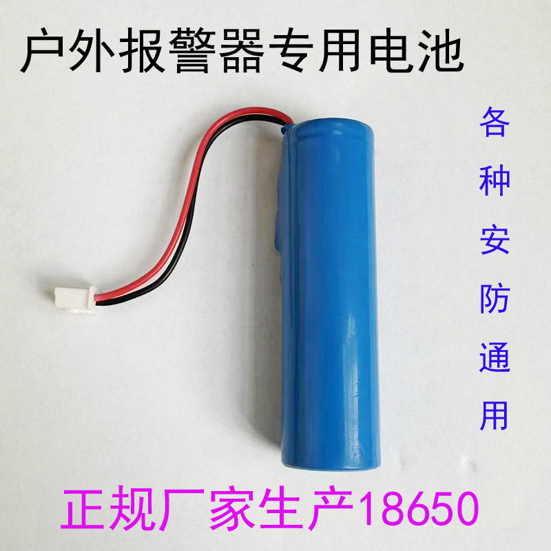 户外报警器专用电池通用超长待机安防双电池通用磁铁,电子/电工,防盗报警器,淘宝优惠券,粉丝福利购,淘宝优惠卷