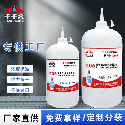 206胶水大瓶1000克强力胶粘铁陶瓷橡胶塑料专用胶502胶水