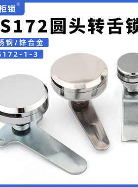 MS172-1配电箱锁MS812-1-2圆柱锁转舌锁红色手柄钥匙圆头旋转锁叉