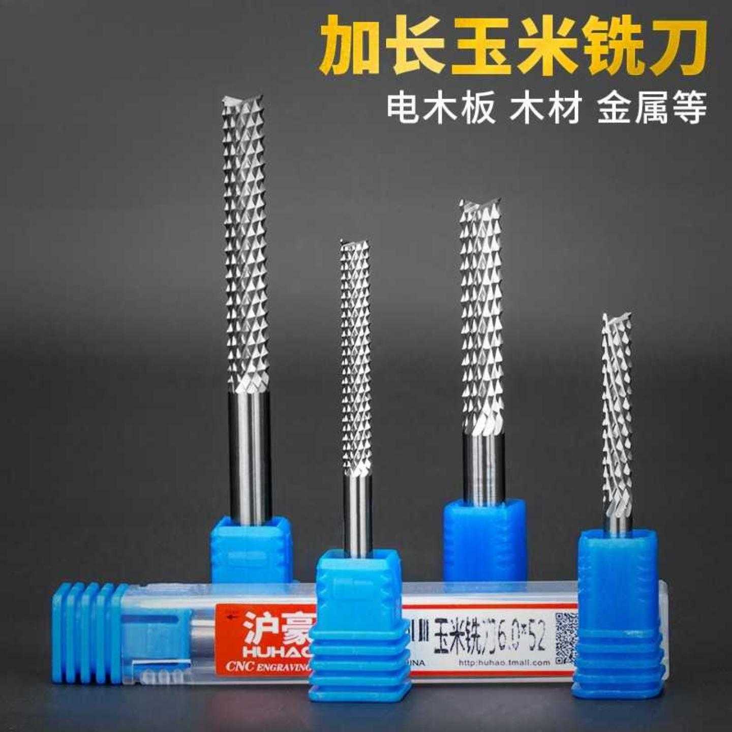 沪豪3175mm加长合金钨钢PCB铣刀