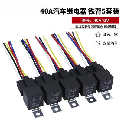 现货 40AJD1912JD191412V24V继电器配插座套装 汽车继电器