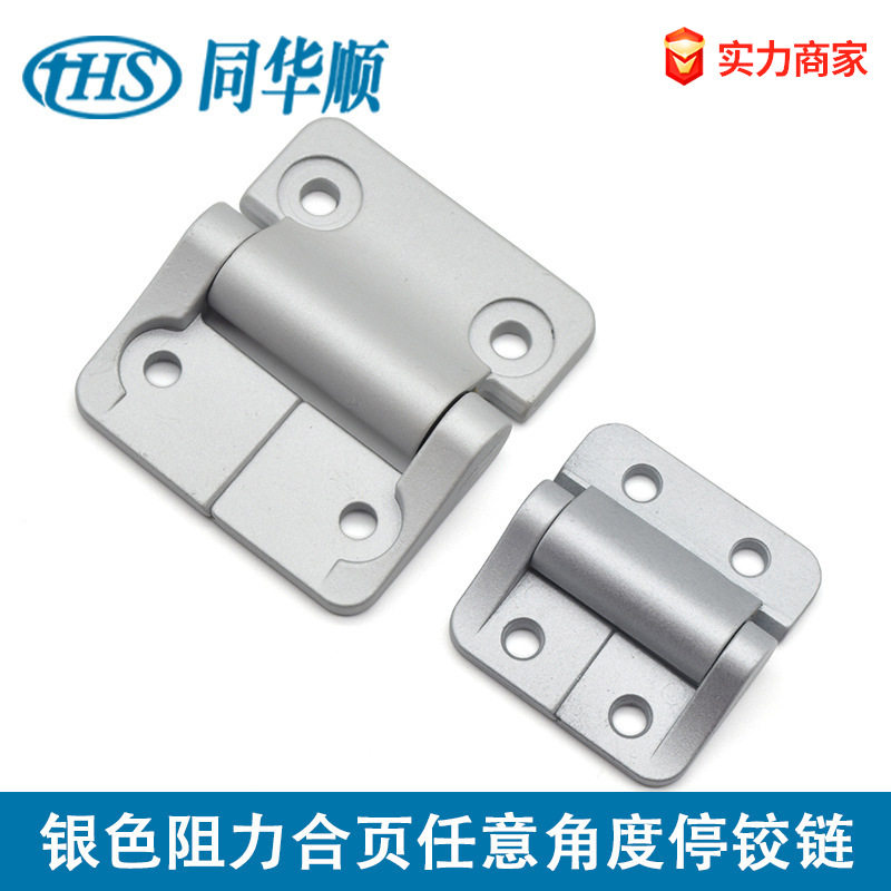 银色阻力合页任意角度停止动扭矩铰链橱柜门铰恒定扭矩阻尼铰链