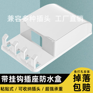 挂钩插座防水罩86型开关防水盒浴室厨房卫生间防溅盒保护套盖家用