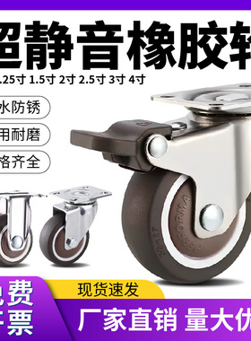 1寸万向轮1.25寸万向轮1.5寸万向轮2寸万向轮TPE万向轮家具万向轮