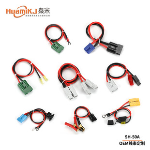 安德叉车充电插头一分为二大电流连接器电瓶充电线束连接线