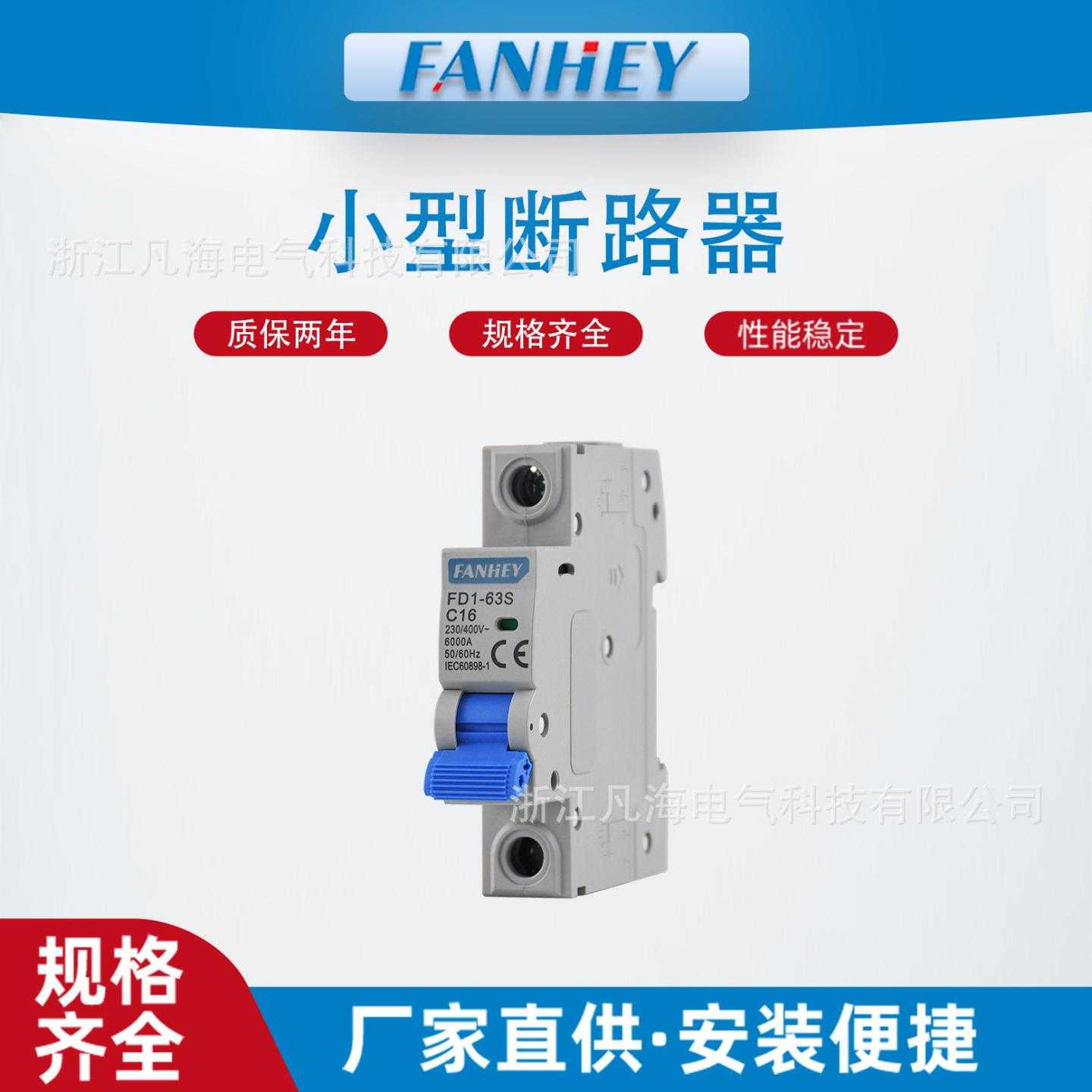 家用断路器空气开关漏电保护小型