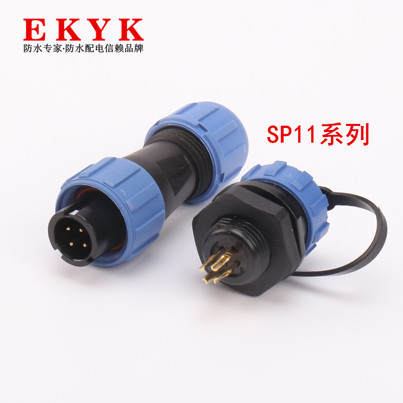SP1110+SP1112防水航空插头2芯3芯4芯5芯铜镀金面板IP68公母接头